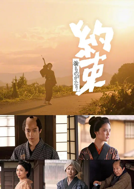 约束 2024 高清封面