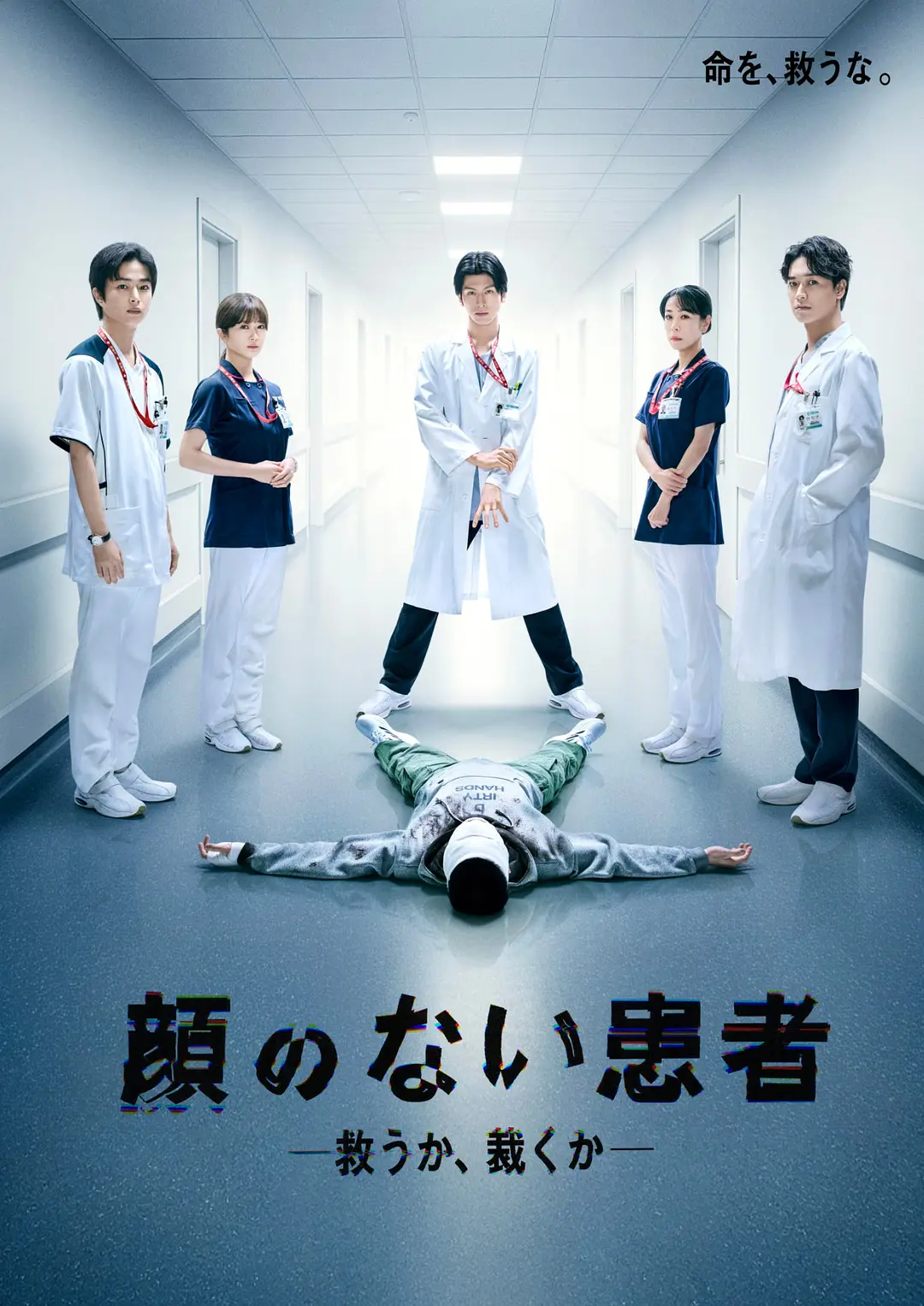 无脸患者：救赎或是审判 封面