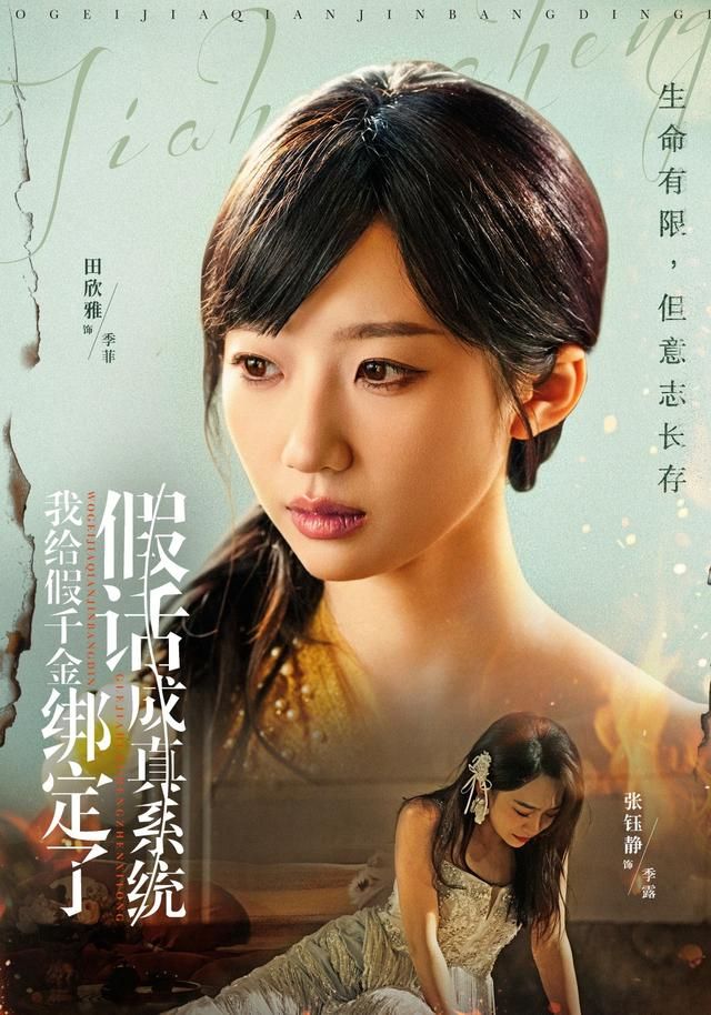 我给假千金绑定了假话成真系统 封面