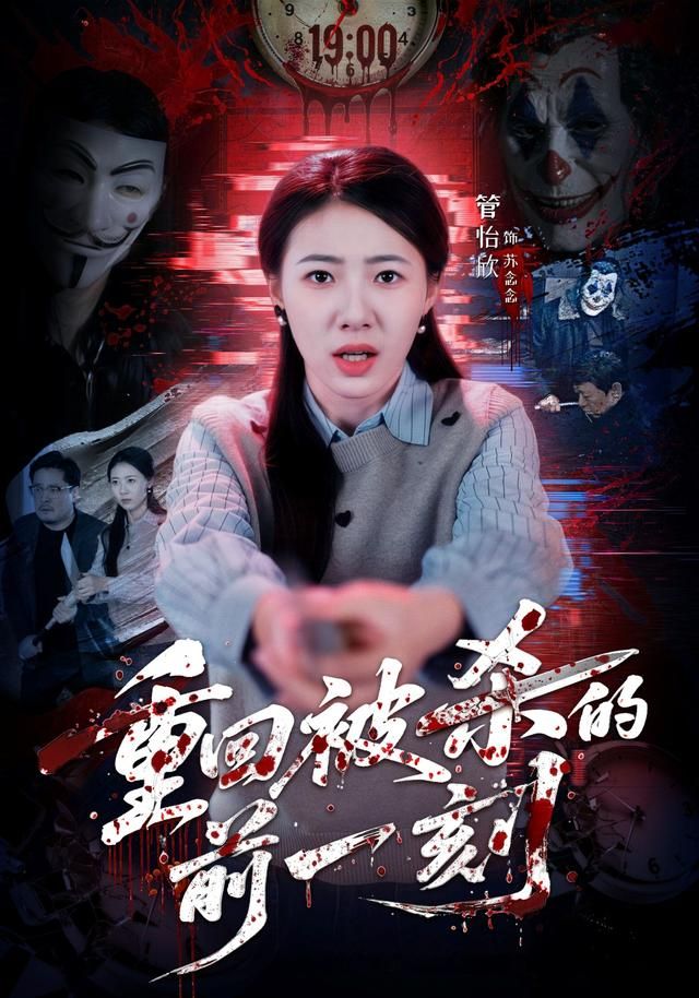 重回被杀的前一刻 封面