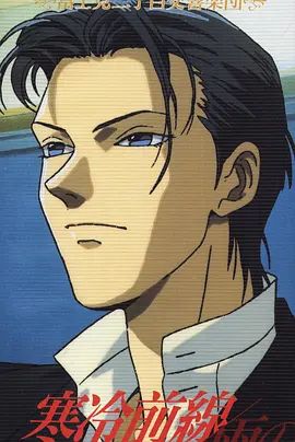 富士见二丁目交响乐团（1997） 封面