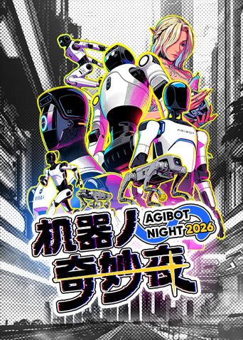 机器人奇妙夜 高清封面