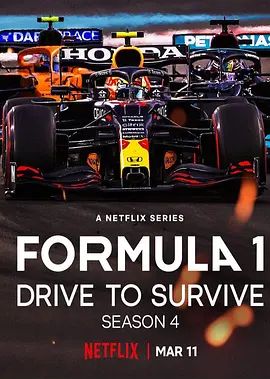 一级方程式：疾速争胜第四季 高清封面