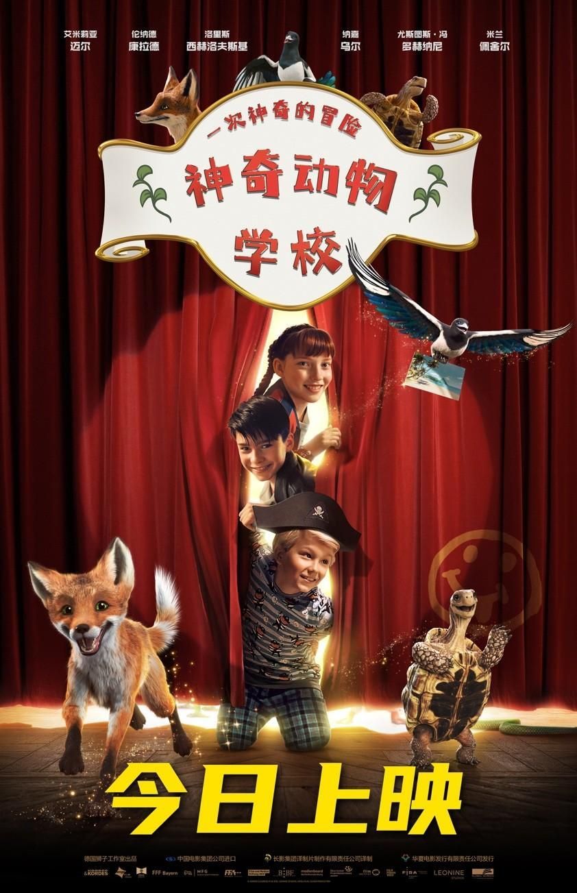 神奇动物学校4 封面