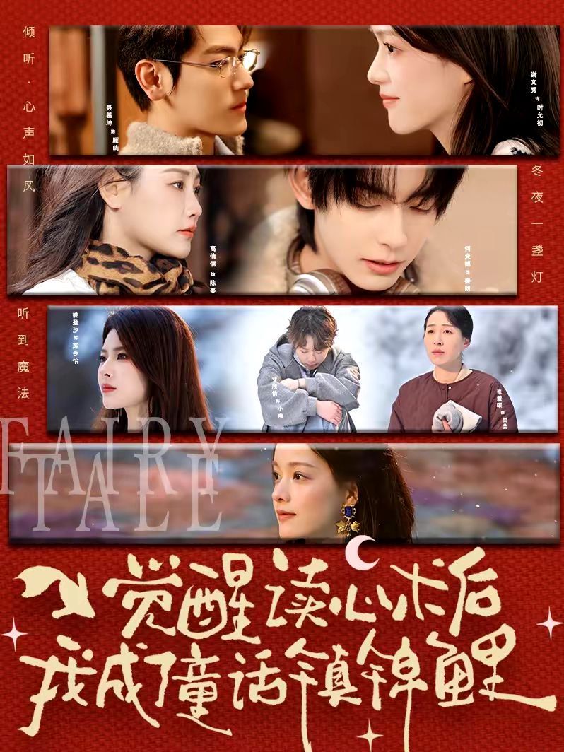 觉醒读心术后我成了童话镇锦鲤 封面