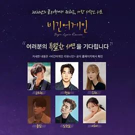 再次出发：重聚 高清封面