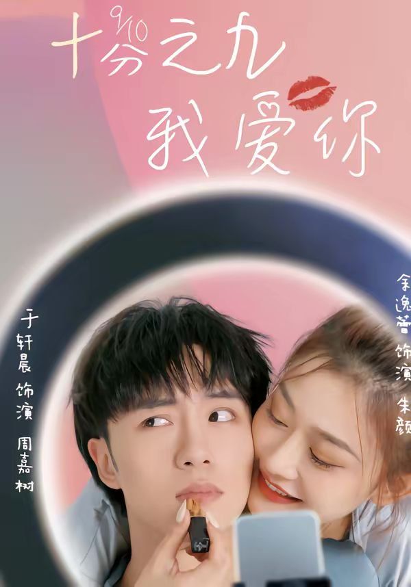 神豪学长的专属校花 封面